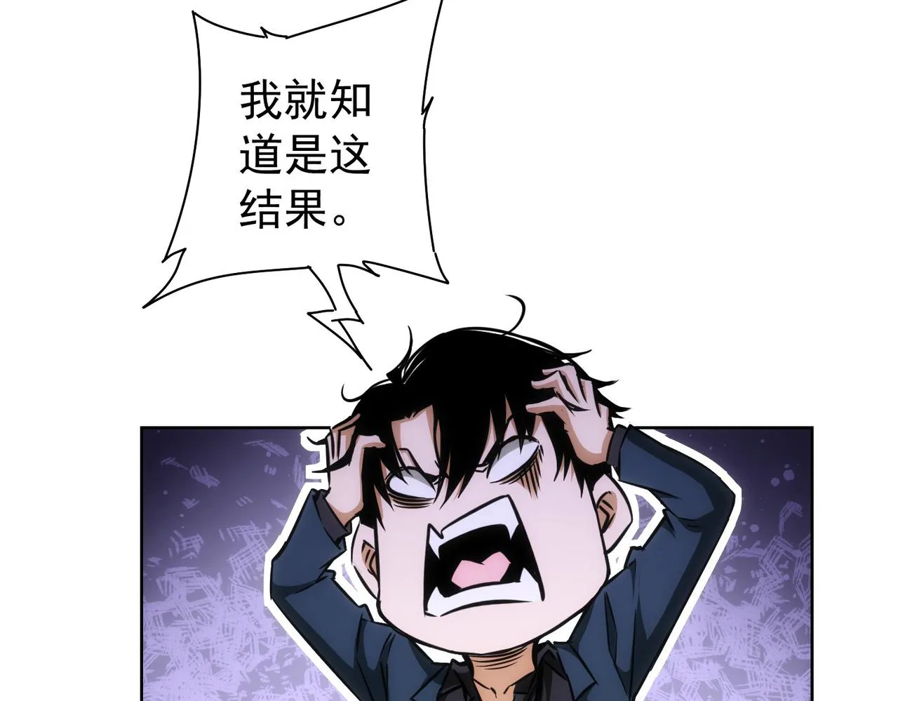 第173话 女侠的真实身份 第22页