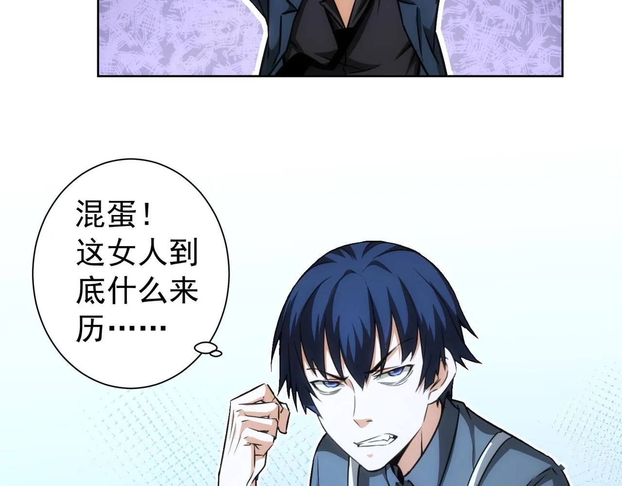 第173话 女侠的真实身份 第23页