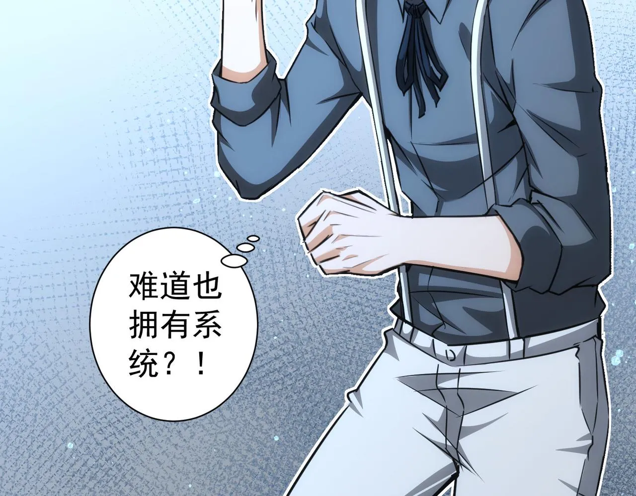第173话 女侠的真实身份 第24页