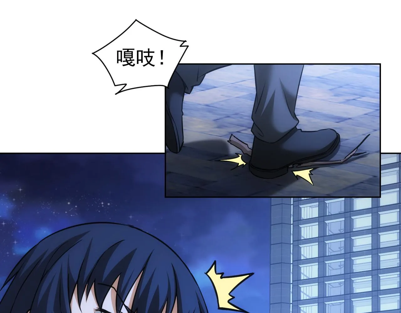 第173话 女侠的真实身份 第27页