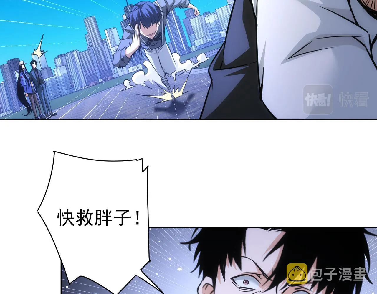 第173话 女侠的真实身份 第32页