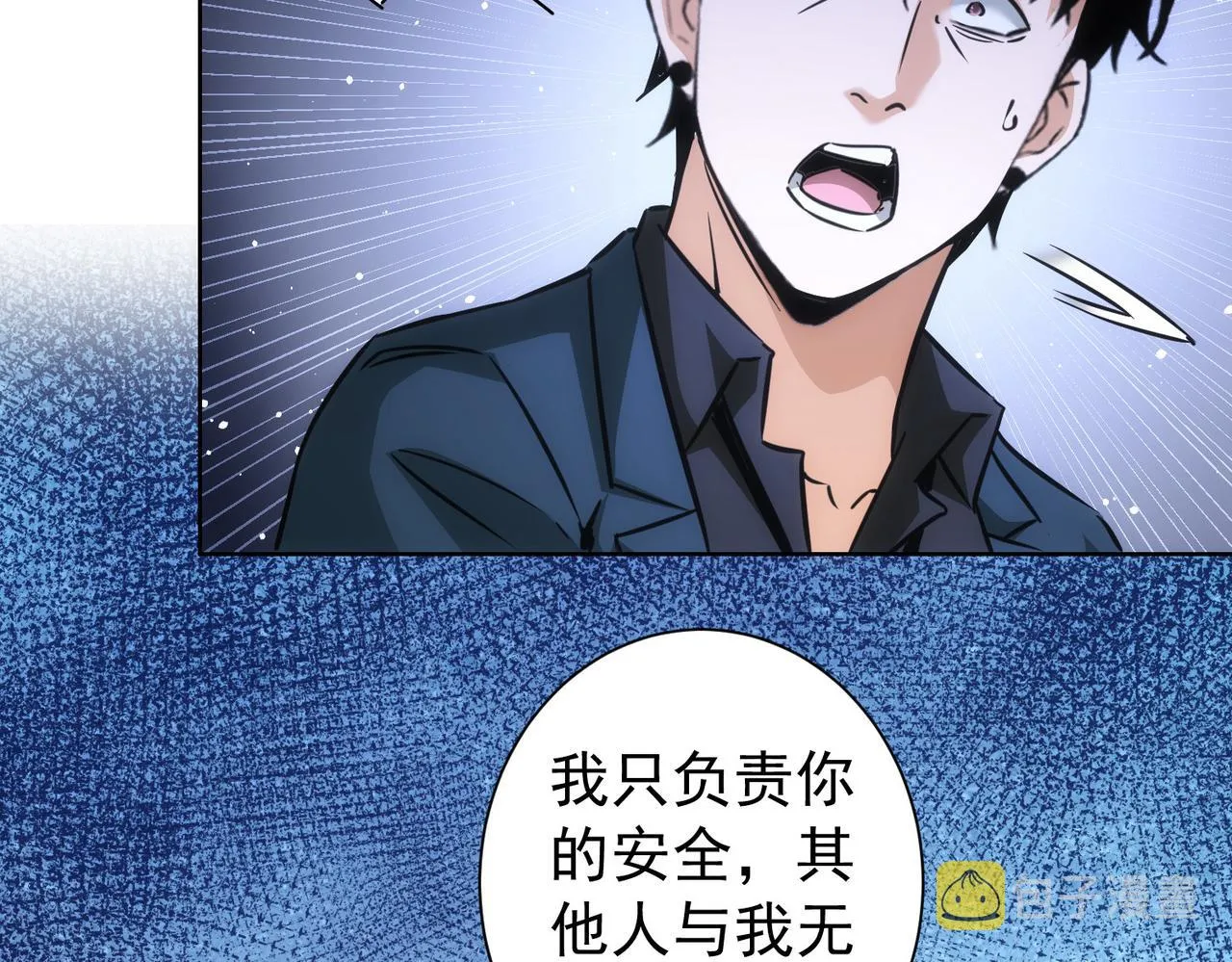 第173话 女侠的真实身份 第33页