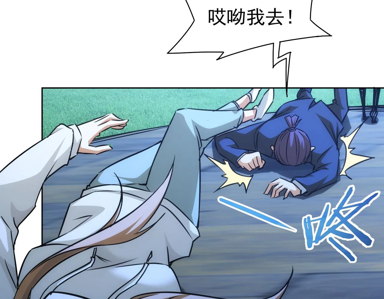 第173话 女侠的真实身份 第36页