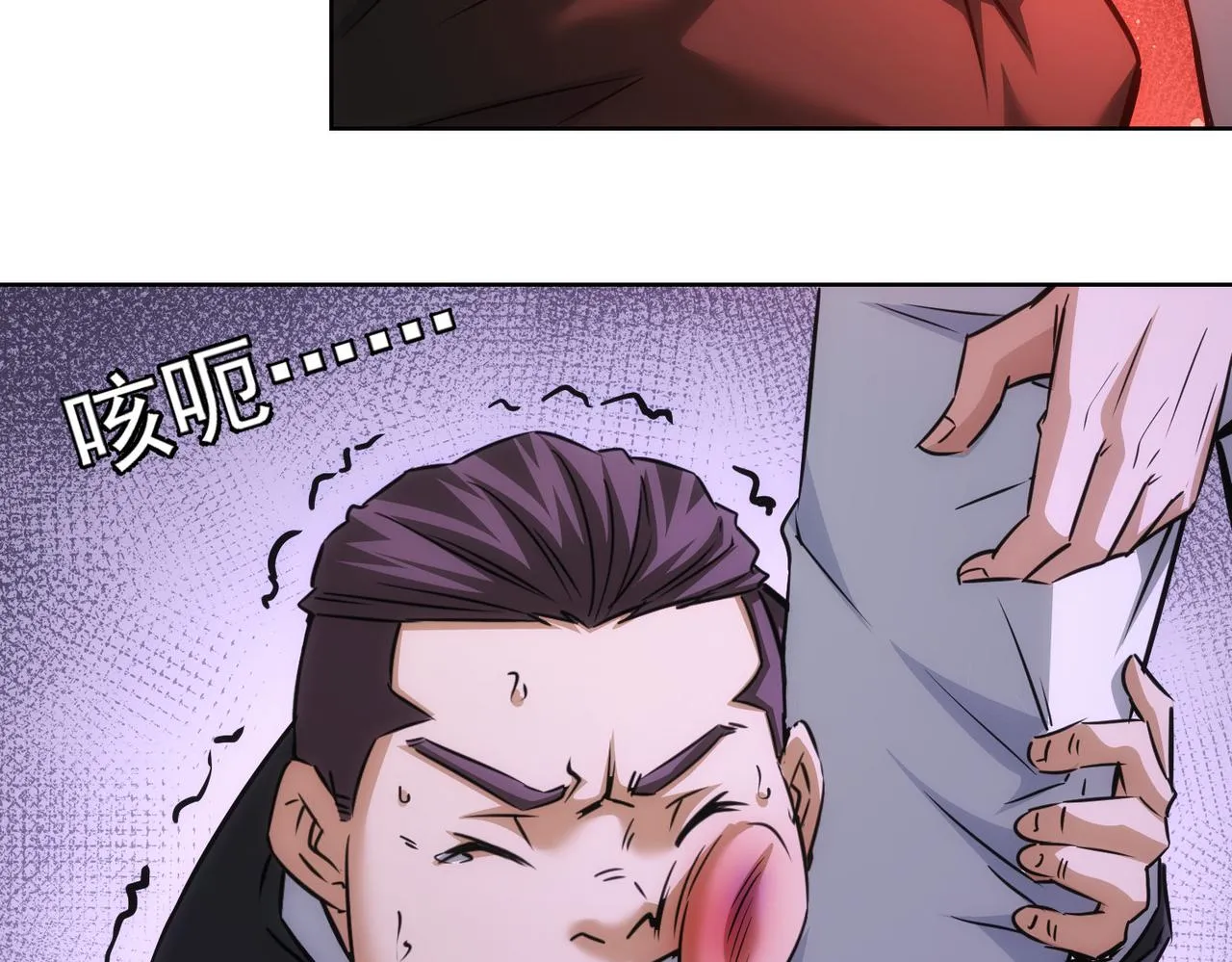第173话 女侠的真实身份 第44页