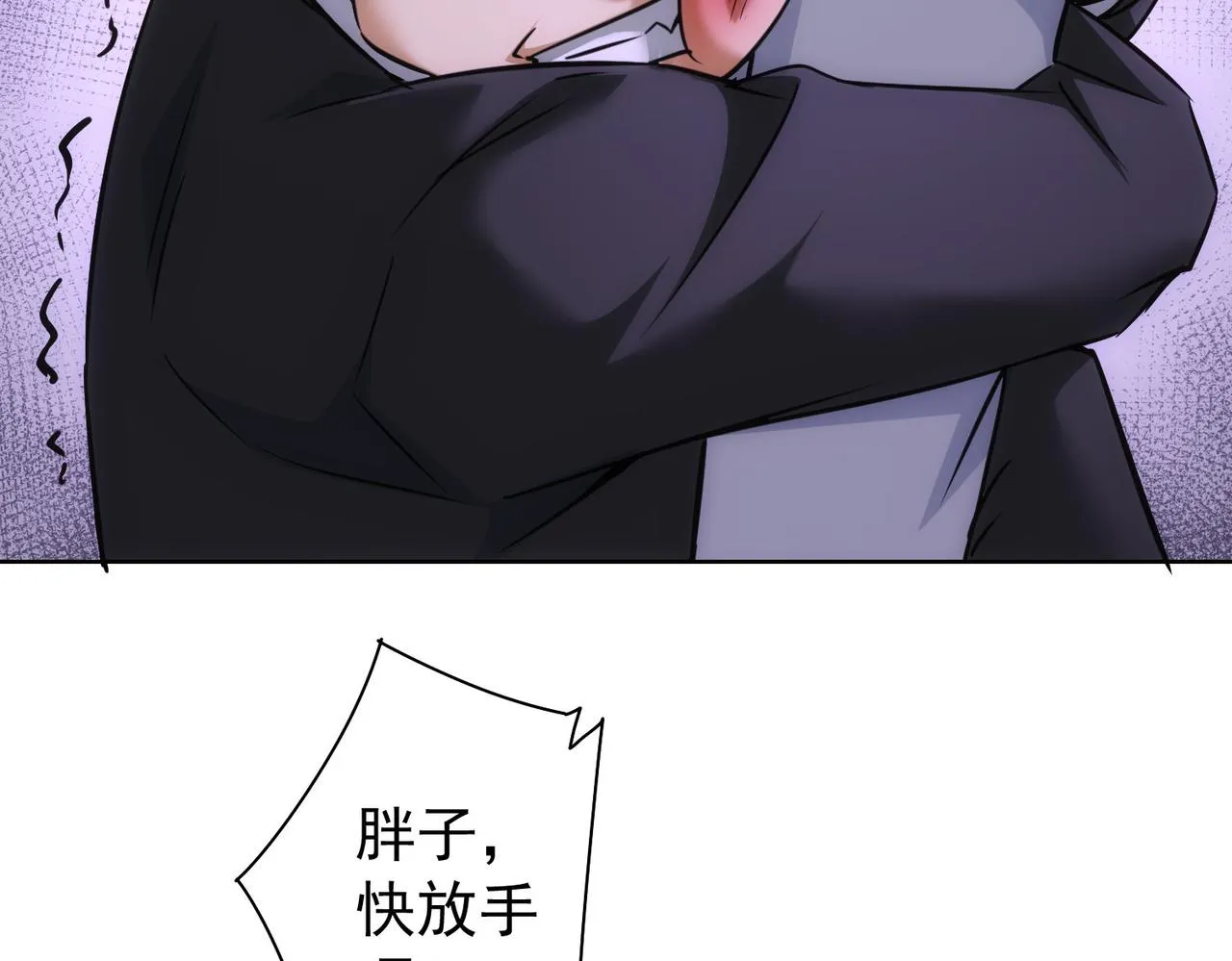 第173话 女侠的真实身份 第45页