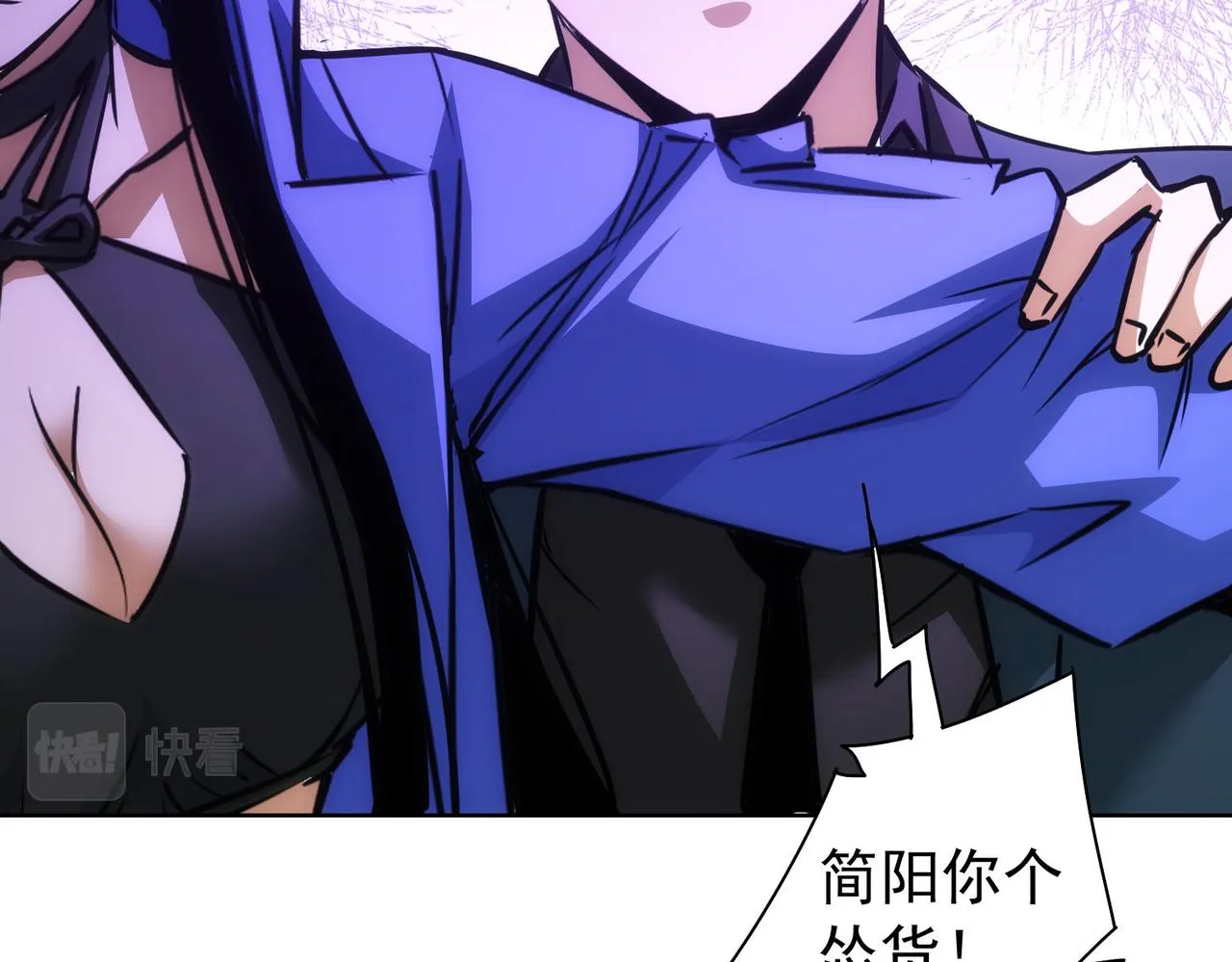 第173话 女侠的真实身份 第47页