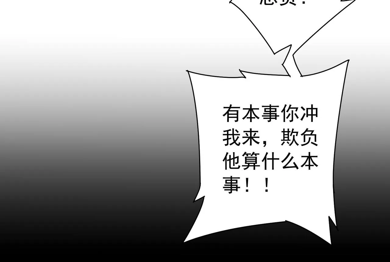 第173话 女侠的真实身份 第48页