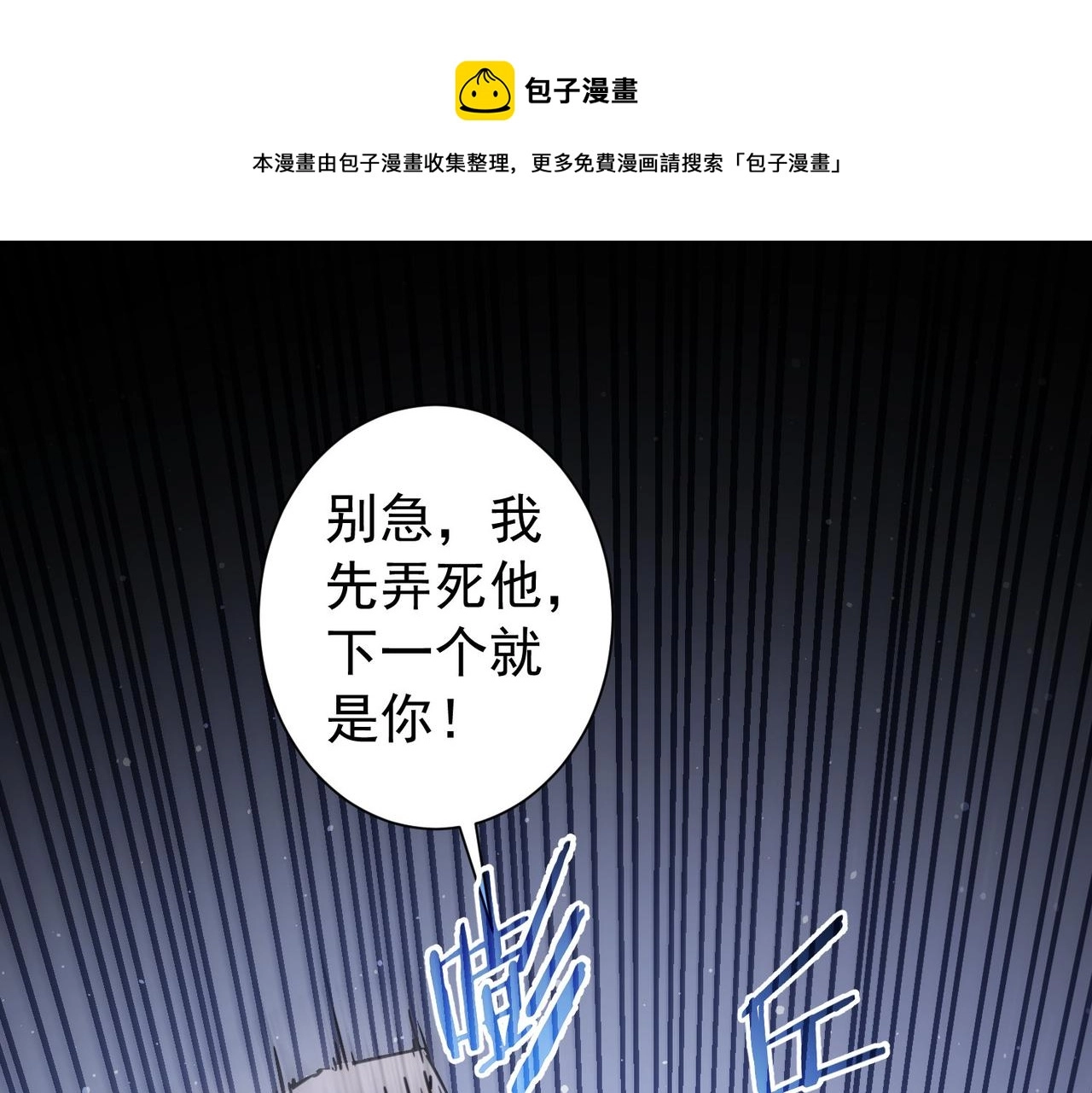 第173话 女侠的真实身份 第49页