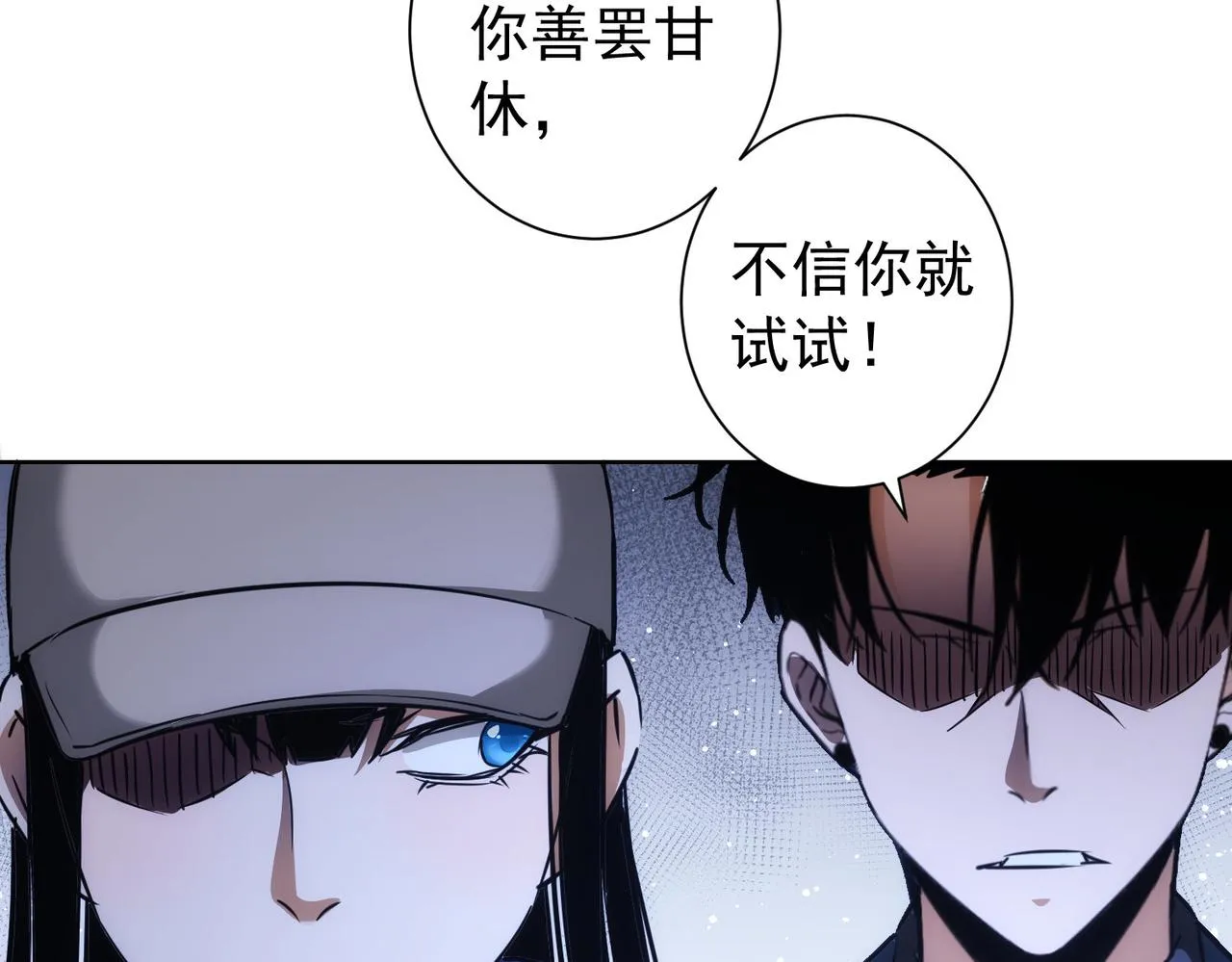 第173话 女侠的真实身份 第54页