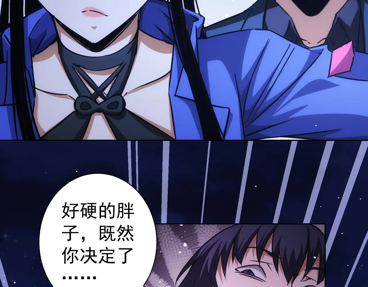 第173话 女侠的真实身份 第55页