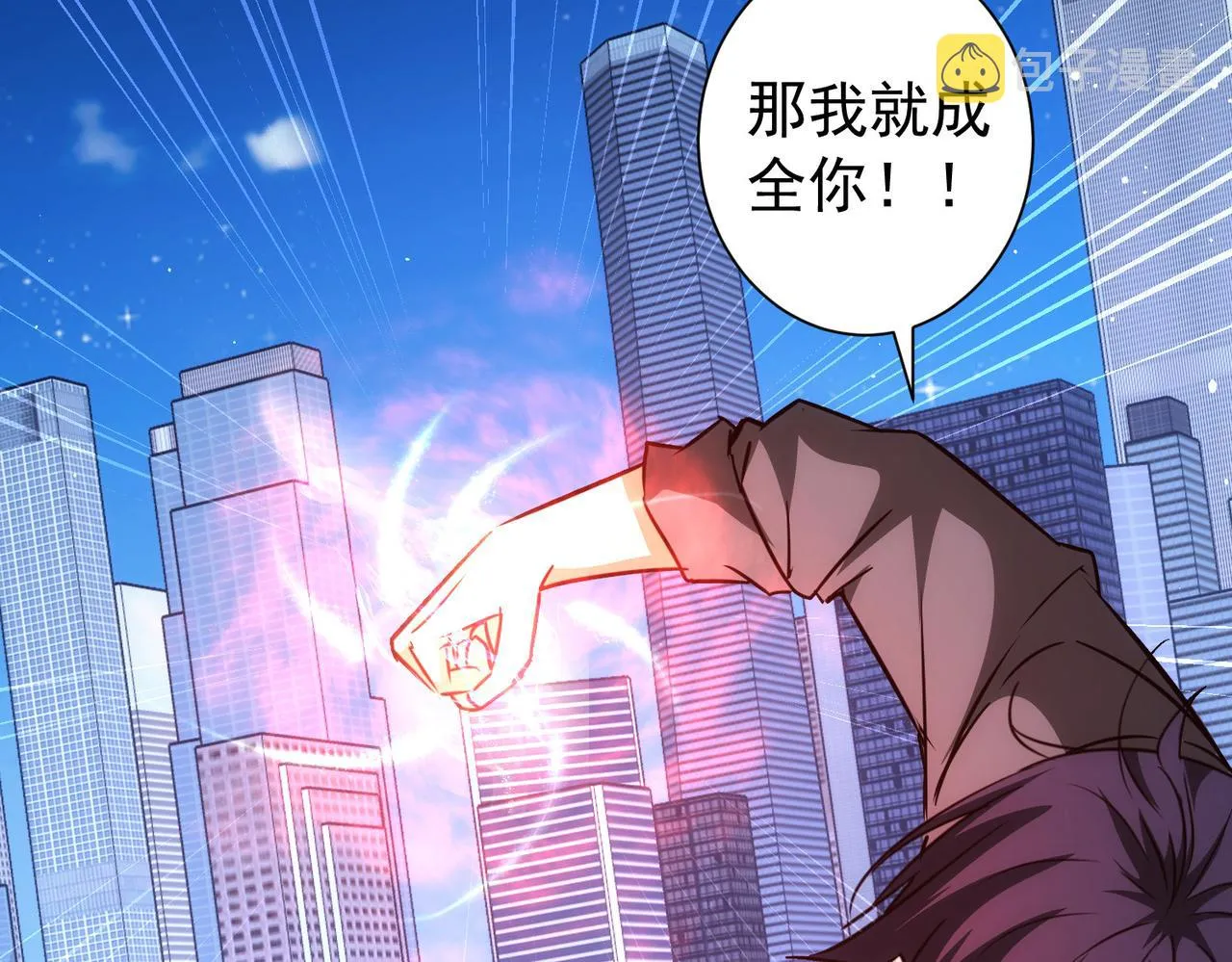 第173话 女侠的真实身份 第57页