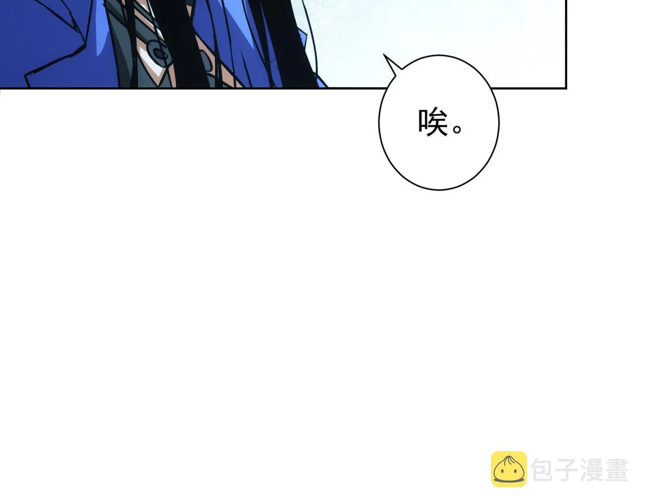 第173话 女侠的真实身份 第63页