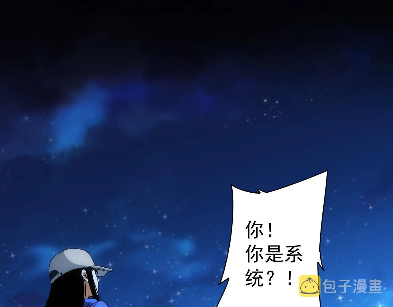 第173话 女侠的真实身份 第71页