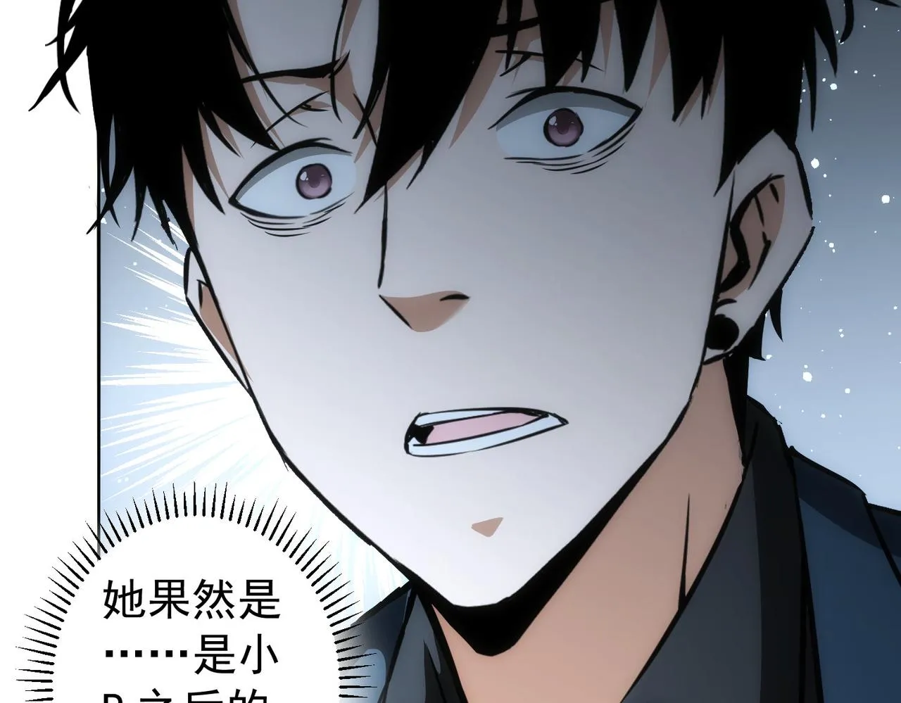 第173话 女侠的真实身份 第74页