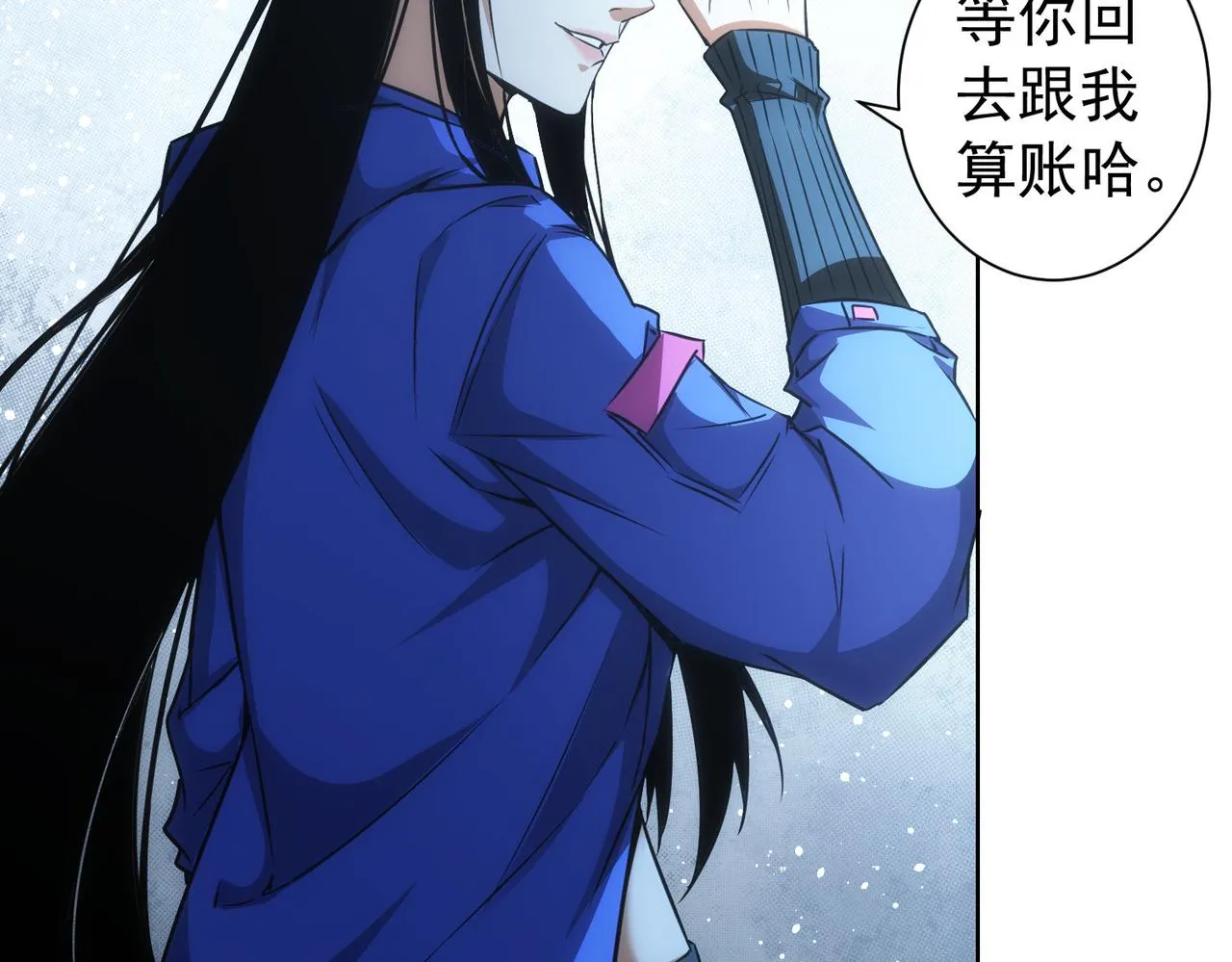 第173话 女侠的真实身份 第76页