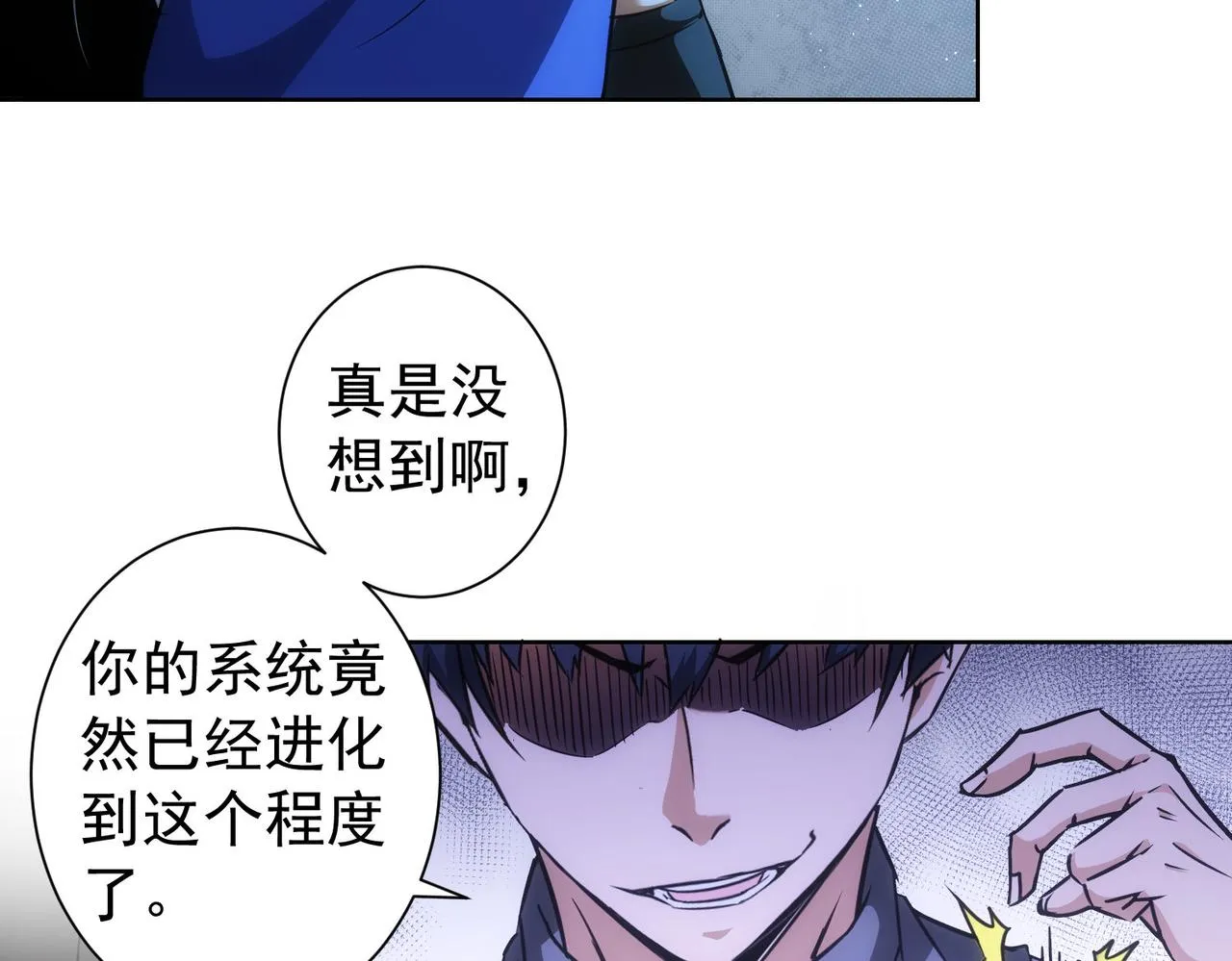 第173话 女侠的真实身份 第77页