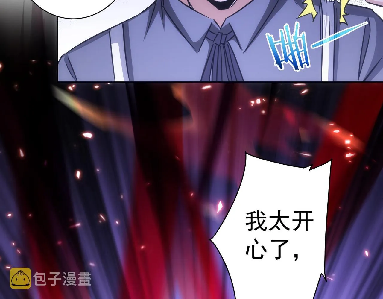 第173话 女侠的真实身份 第78页