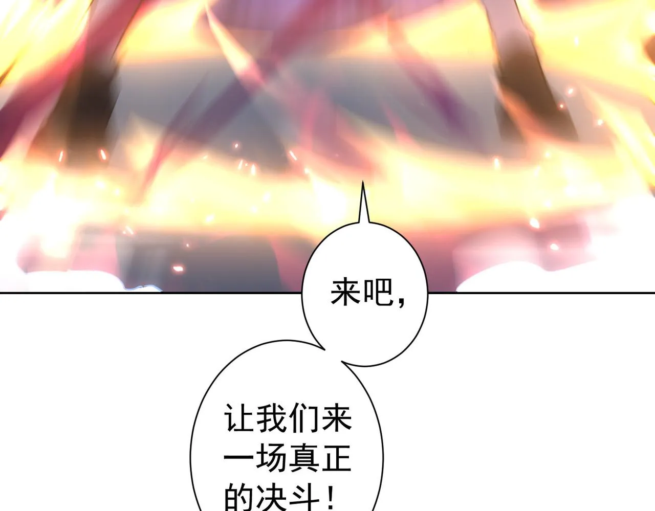 第173话 女侠的真实身份 第81页