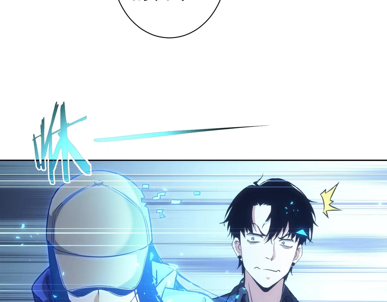 第173话 女侠的真实身份 第82页