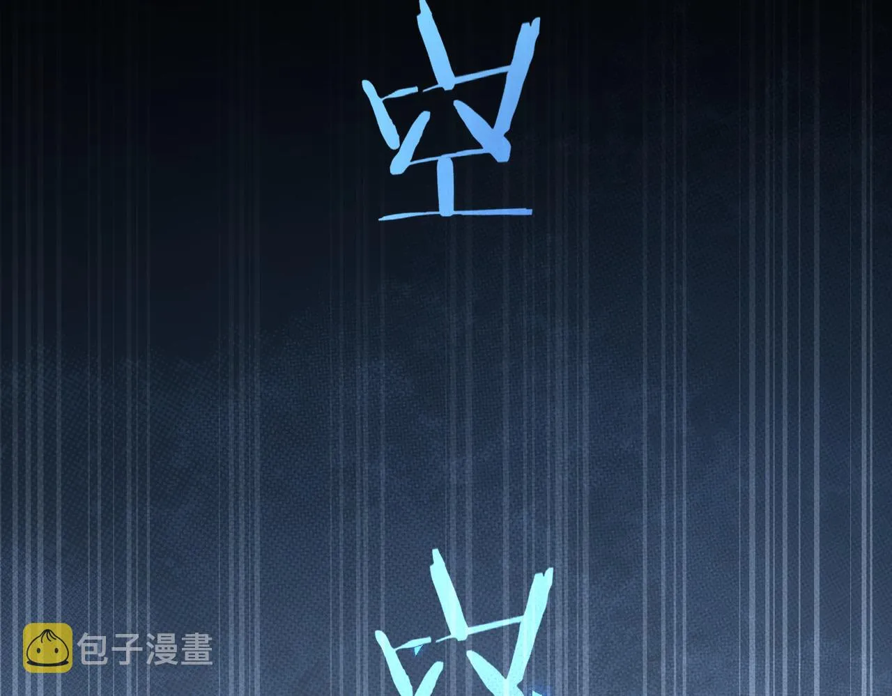 第173话 女侠的真实身份 第84页