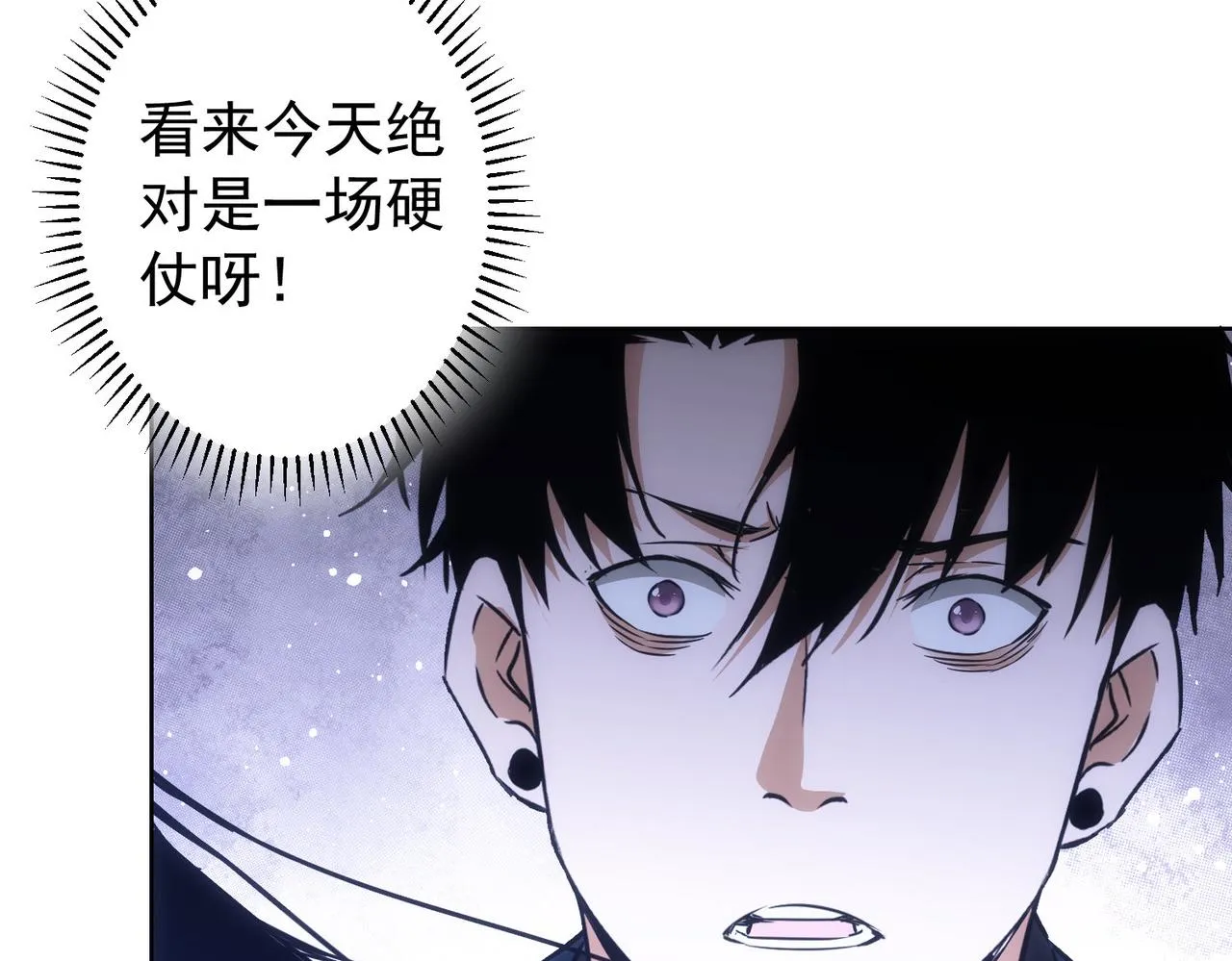 第173话 女侠的真实身份 第89页