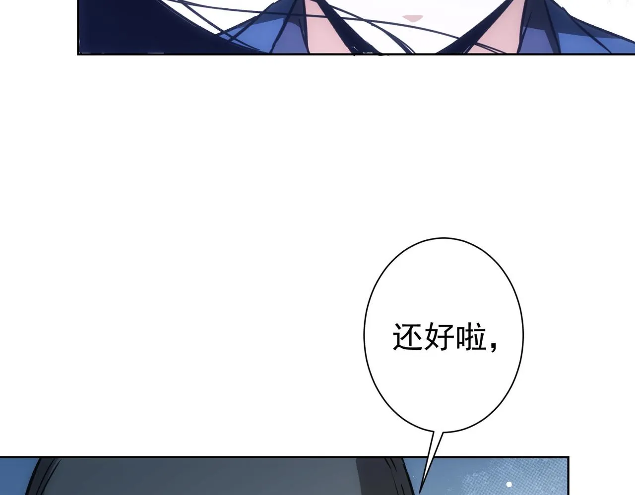 第173话 女侠的真实身份 第90页