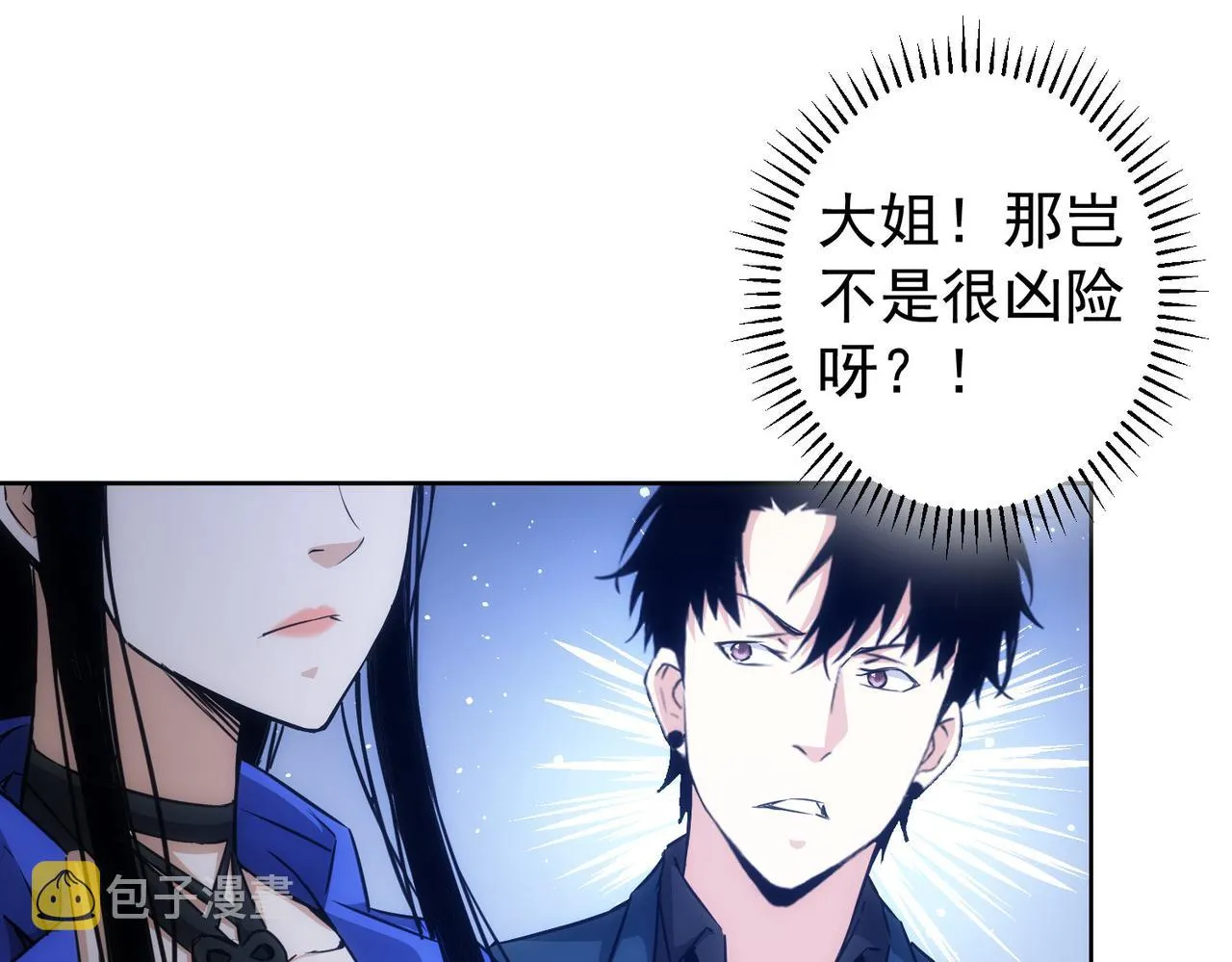 第173话 女侠的真实身份 第94页