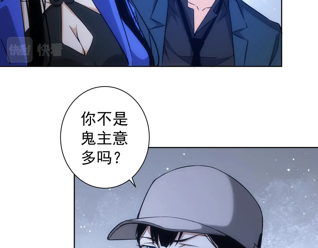 第173话 女侠的真实身份 第95页