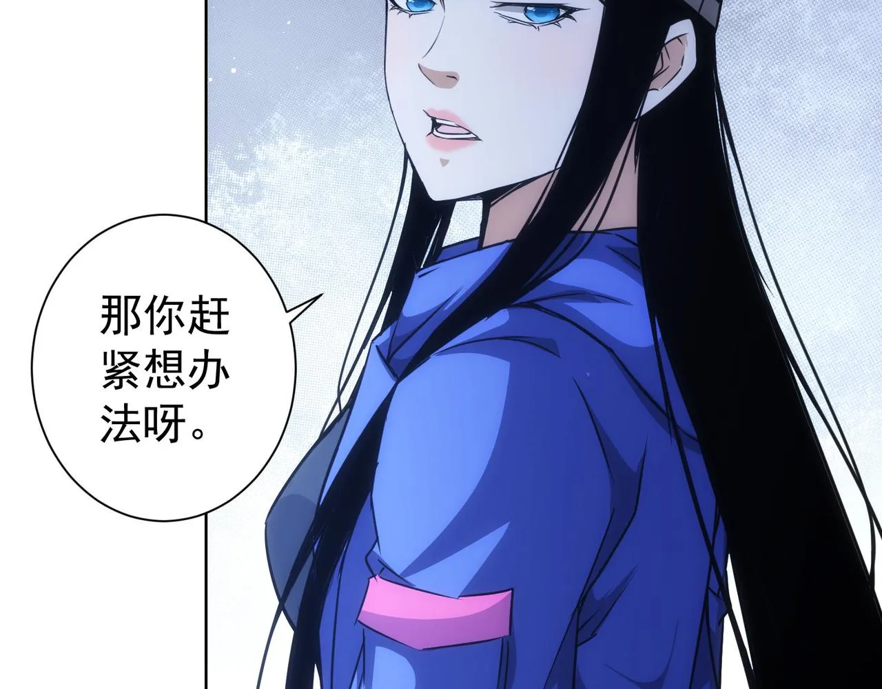 第173话 女侠的真实身份 第96页