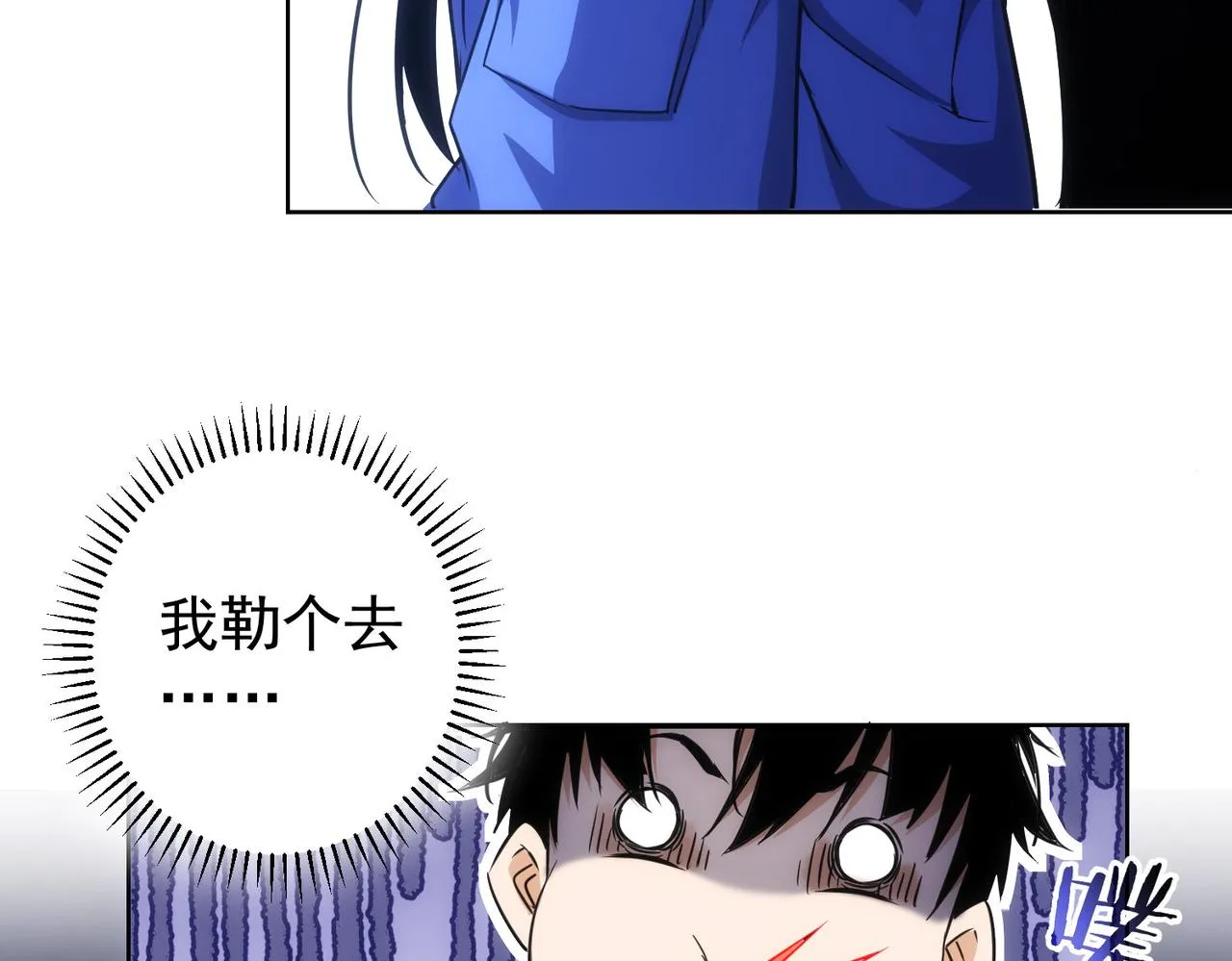 第173话 女侠的真实身份 第97页