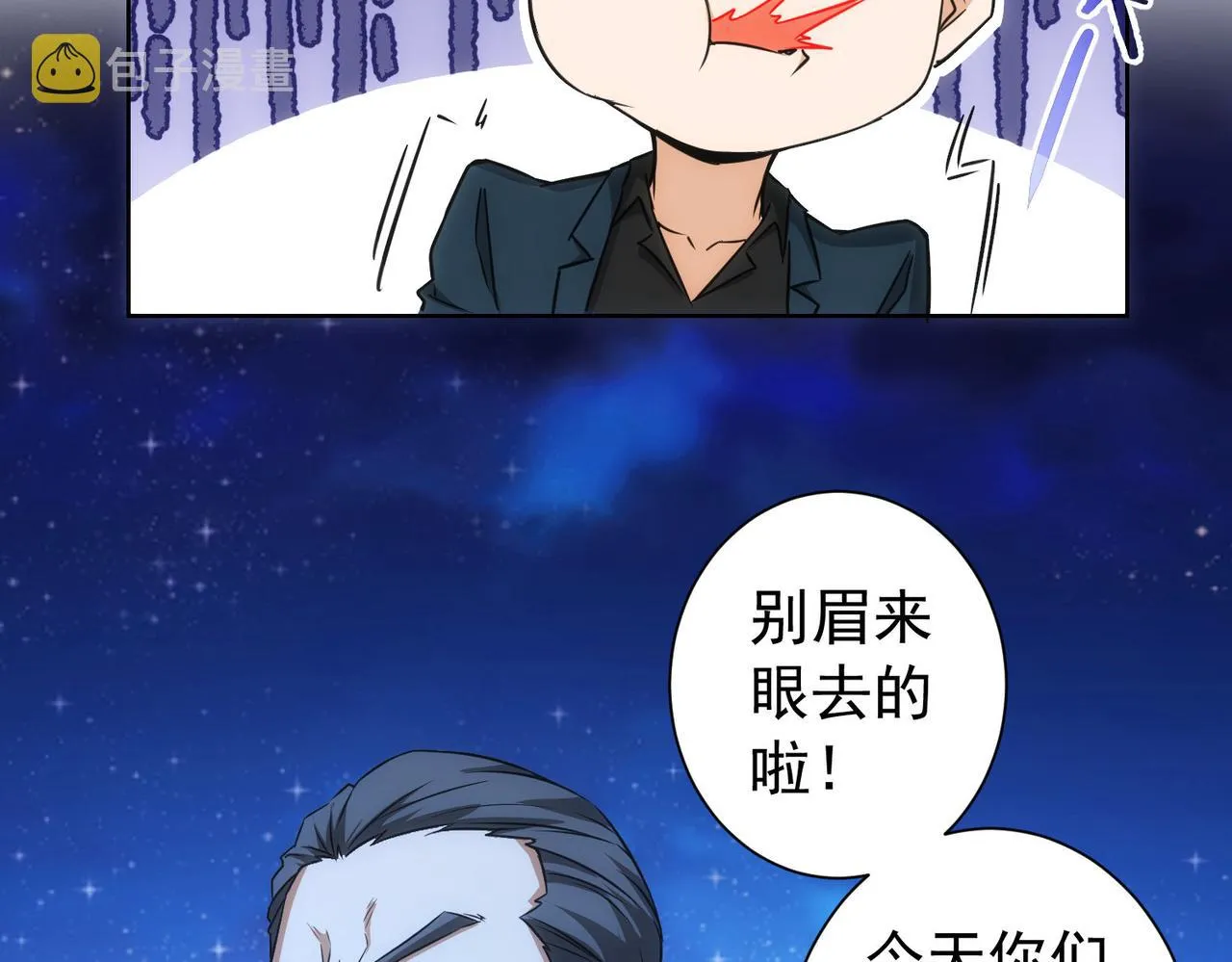 第173话 女侠的真实身份 第98页