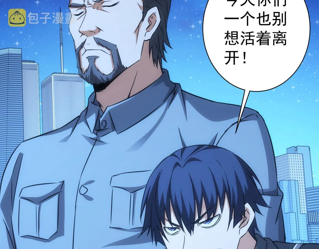 第173话 女侠的真实身份 第99页