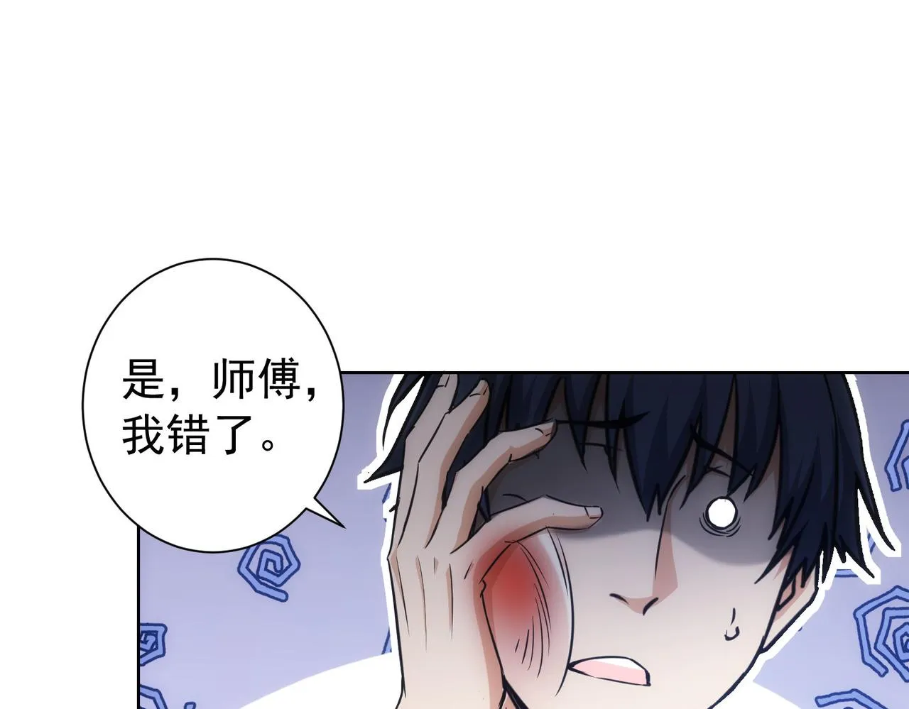 第173话 女侠的真实身份 第104页