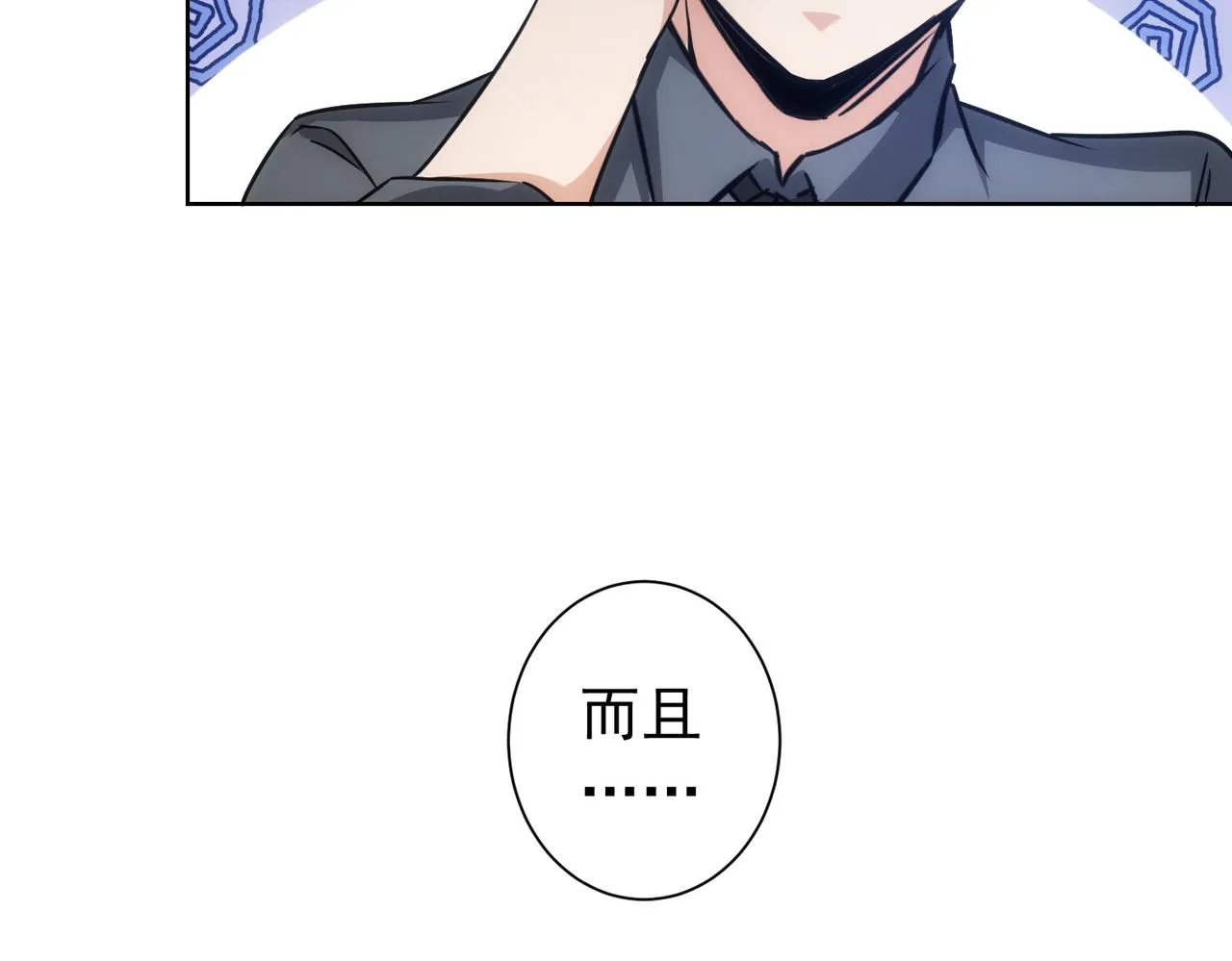 第173话 女侠的真实身份 第105页