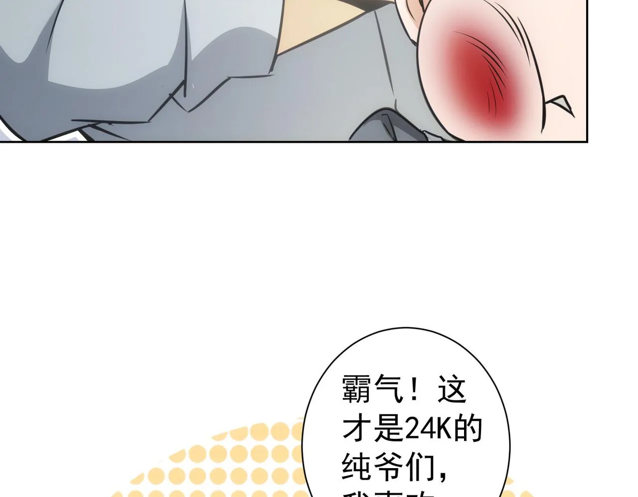 第173话 女侠的真实身份 第108页