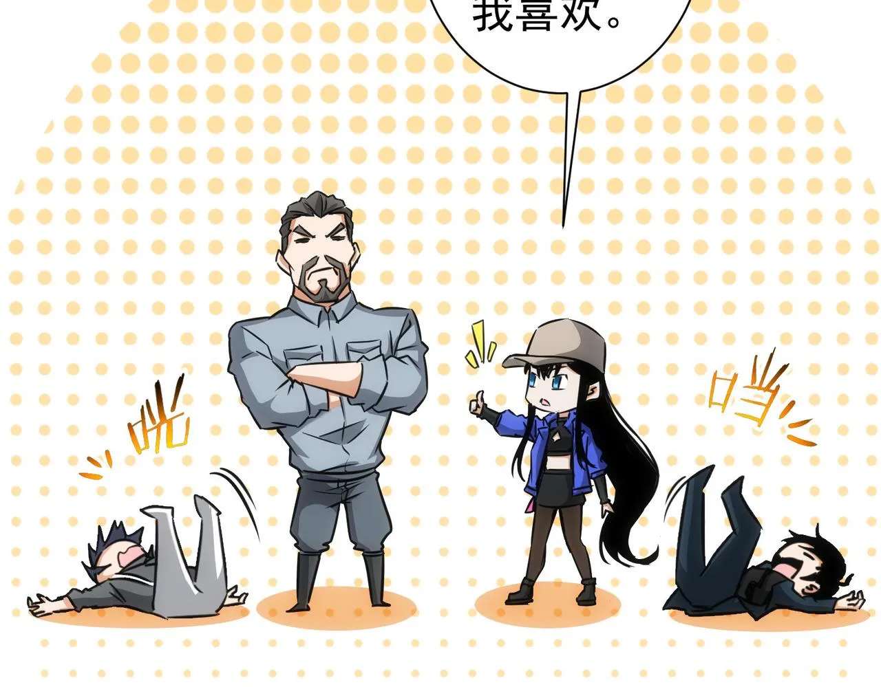 第173话 女侠的真实身份 第109页