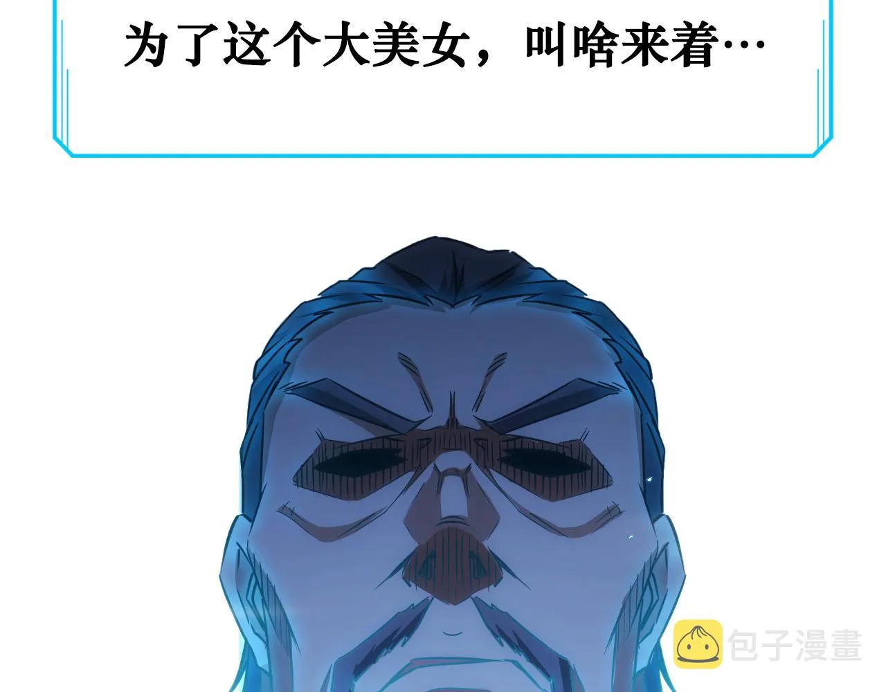 第173话 女侠的真实身份 第113页