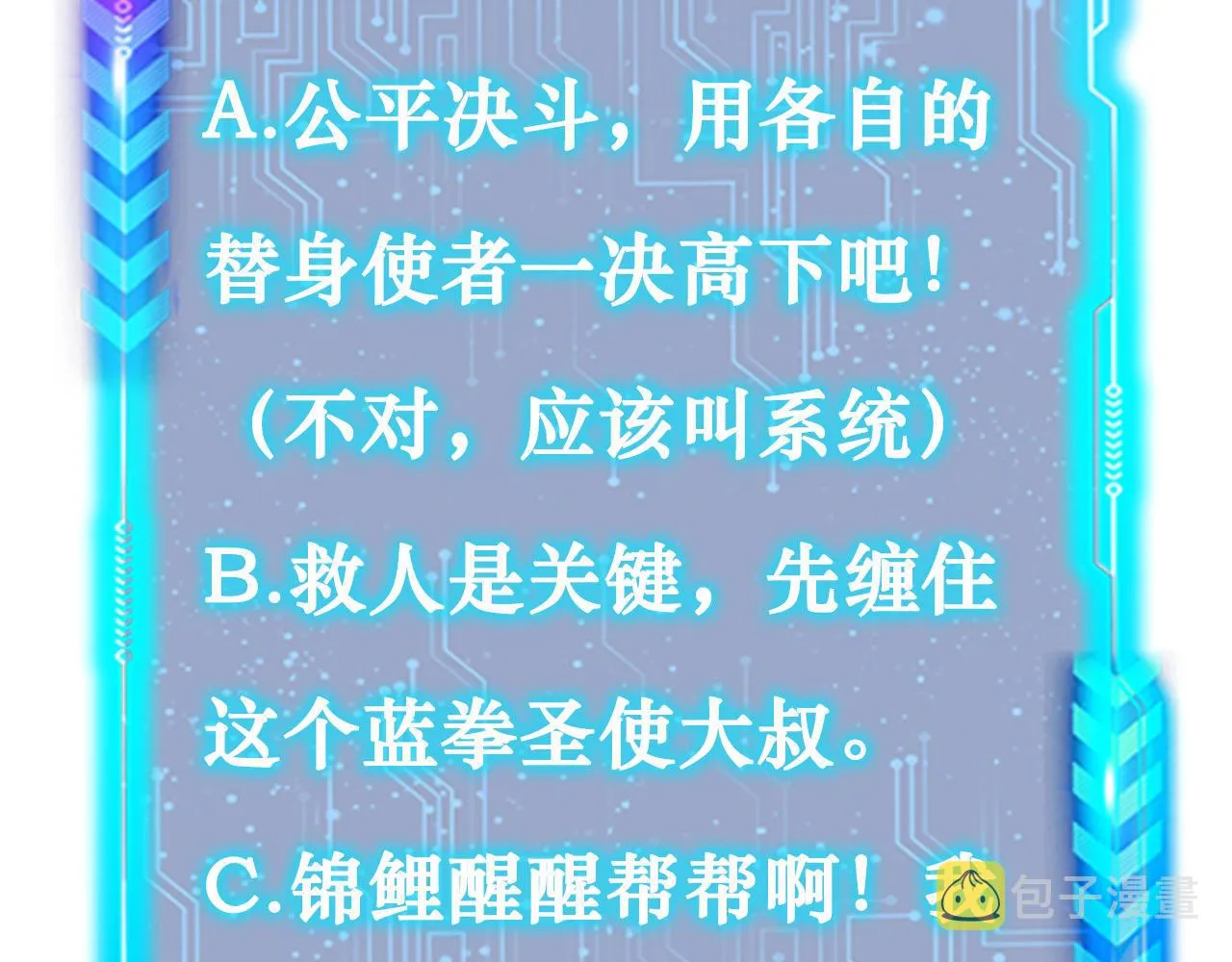 第173话 女侠的真实身份 第116页