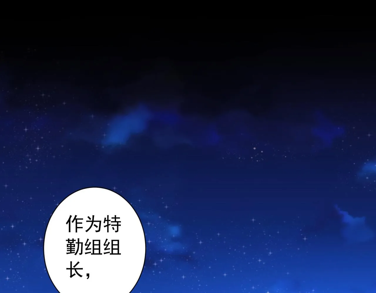 第176话 宵的野望 第5页