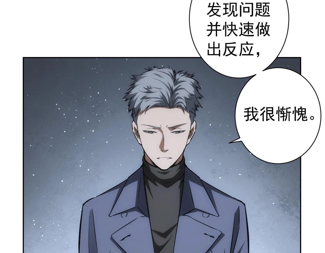 第176话 宵的野望 第7页