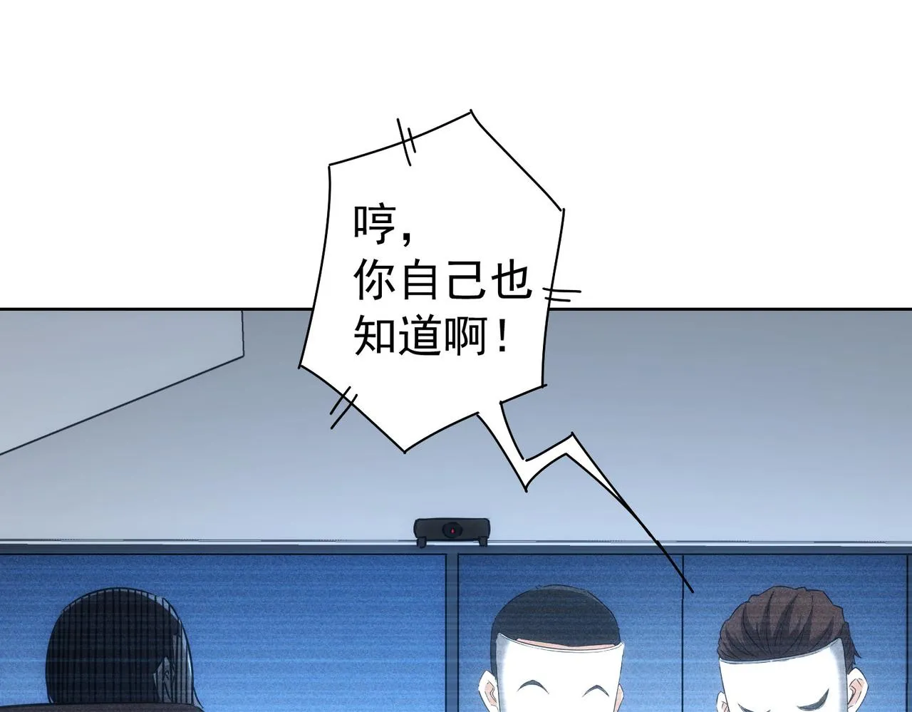 第176话 宵的野望 第9页