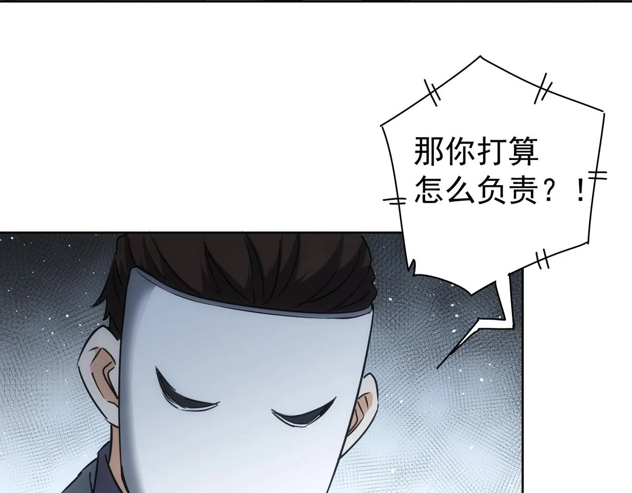 第176话 宵的野望 第12页