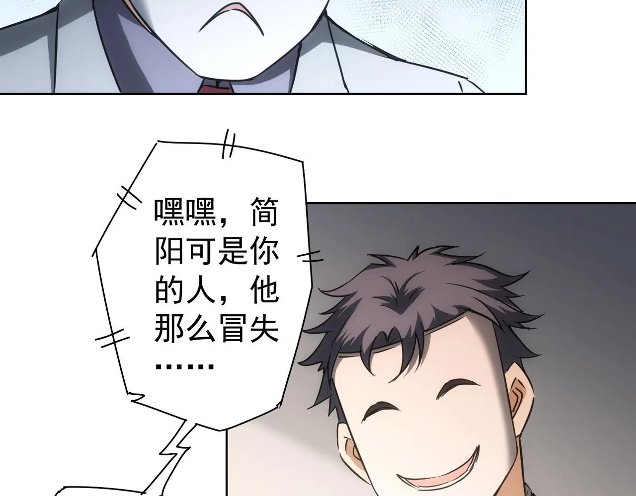 第176话 宵的野望 第13页