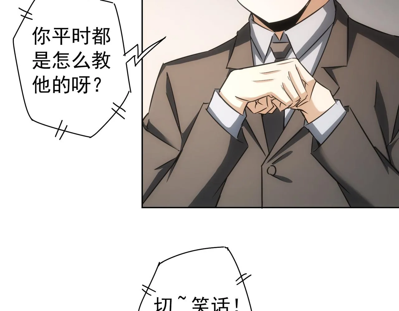 第176话 宵的野望 第14页