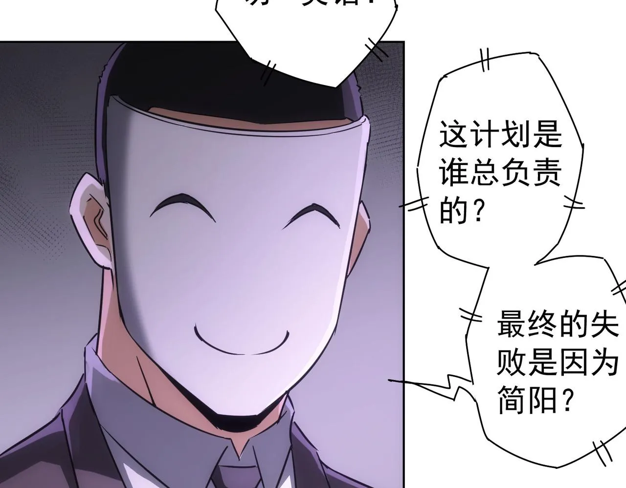 第176话 宵的野望 第15页
