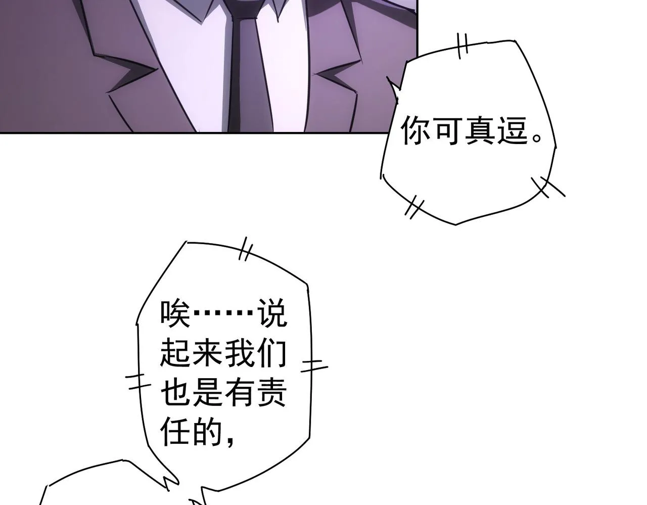 第176话 宵的野望 第16页