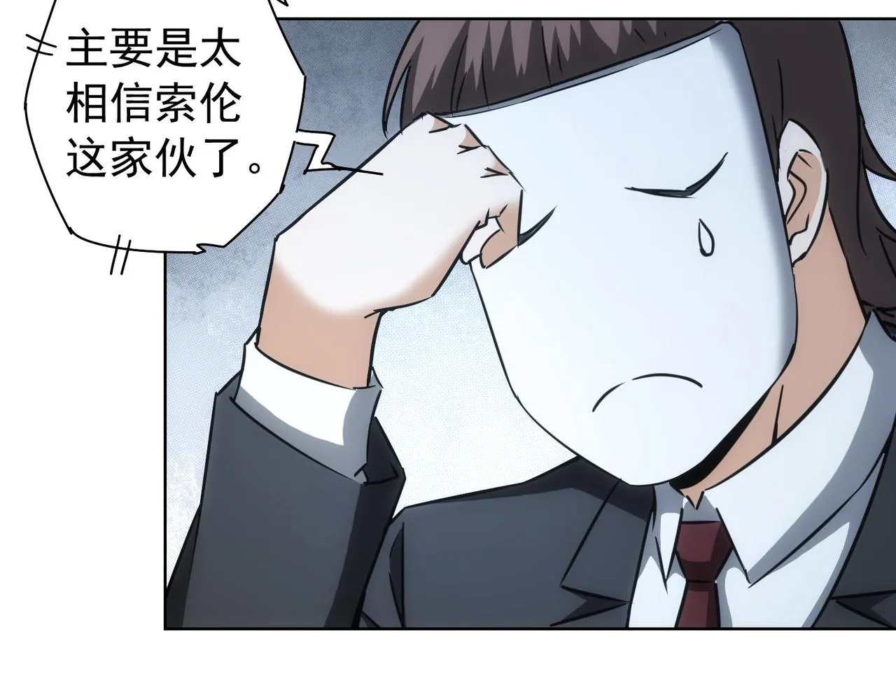 第176话 宵的野望 第17页