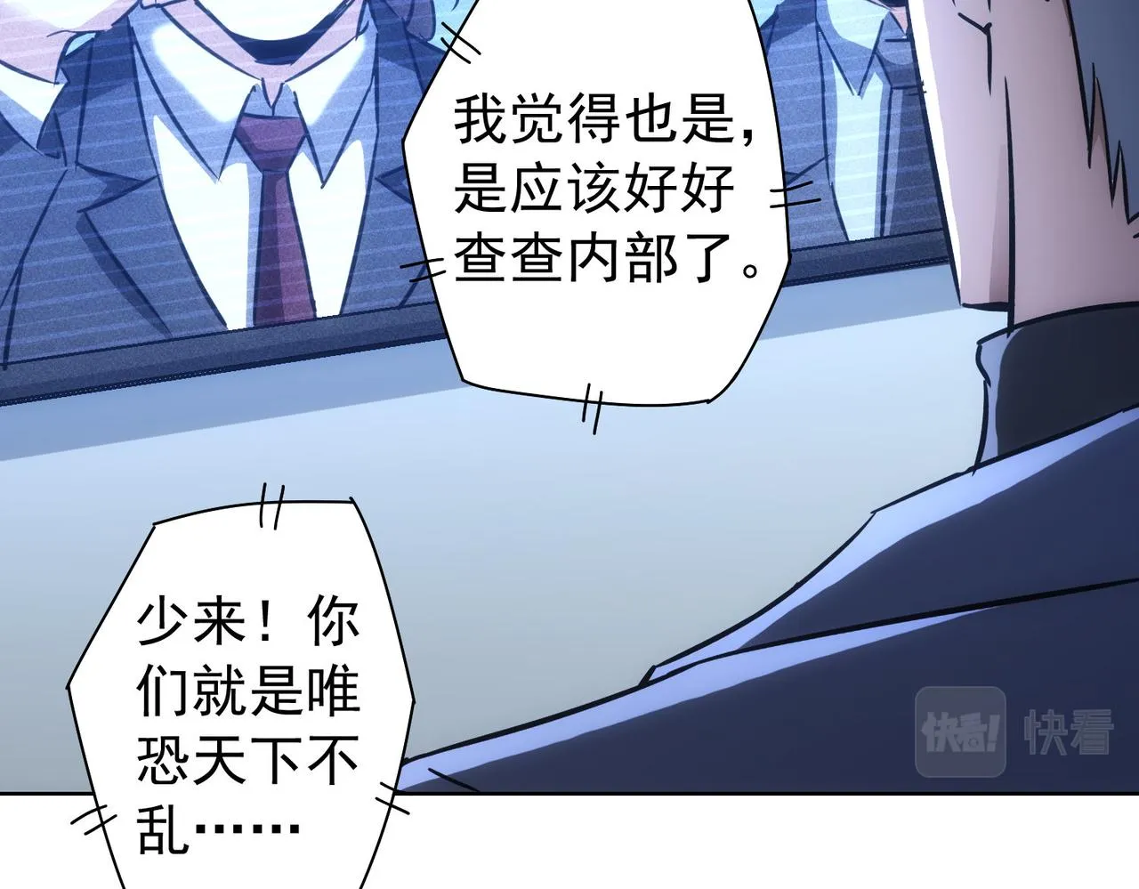 第176话 宵的野望 第20页