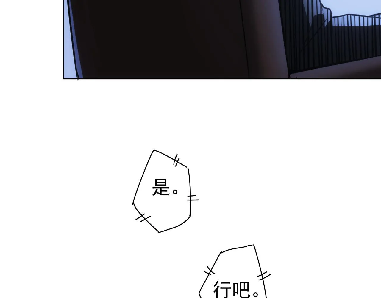 第176话 宵的野望 第22页