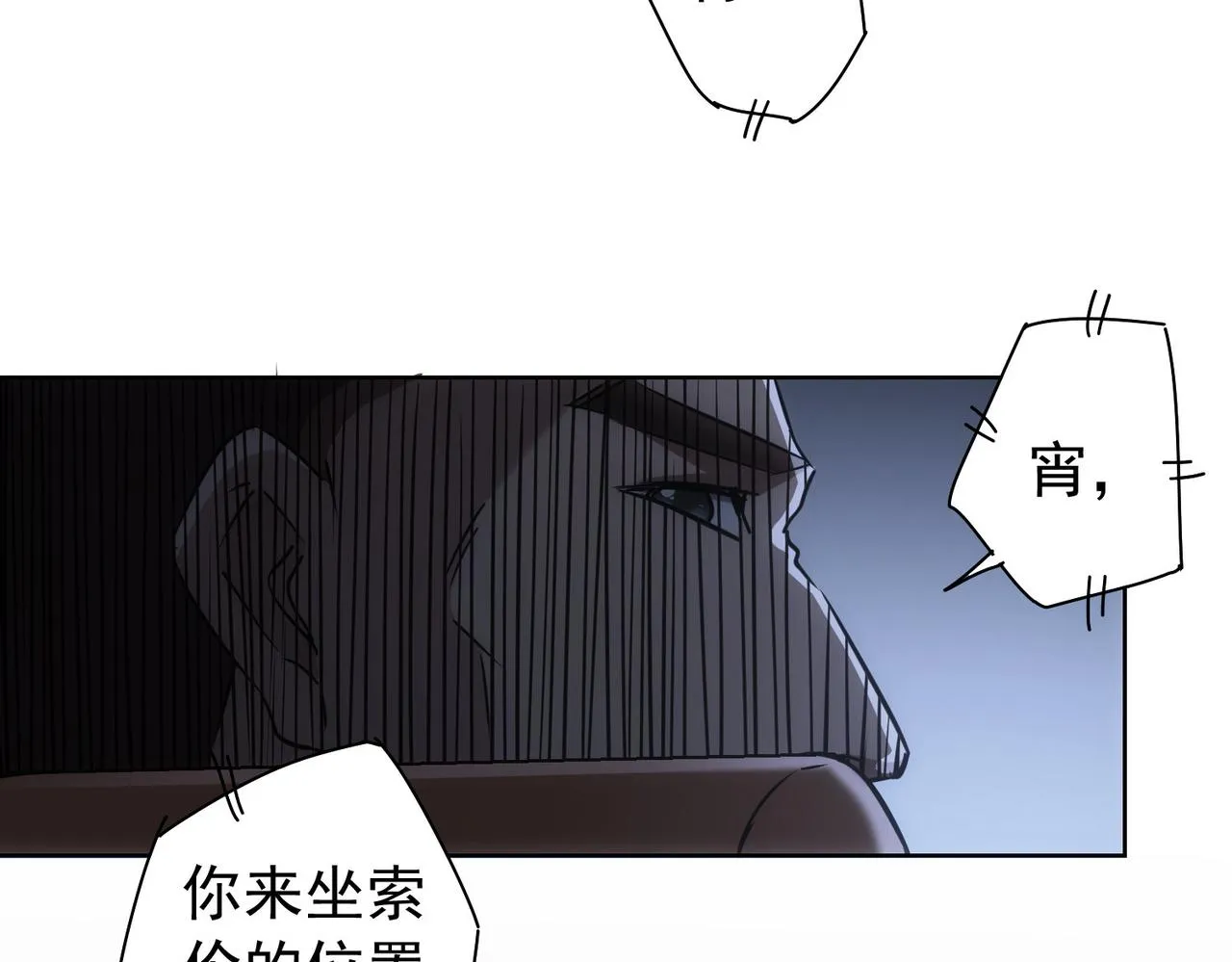 第176话 宵的野望 第23页